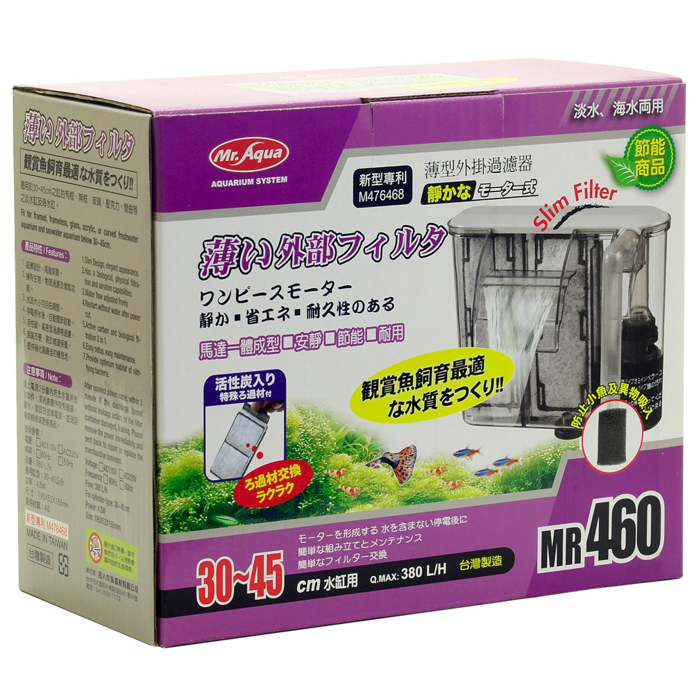 Mr.AQUA 水族先生 靜音馬達薄型外掛式過濾器460