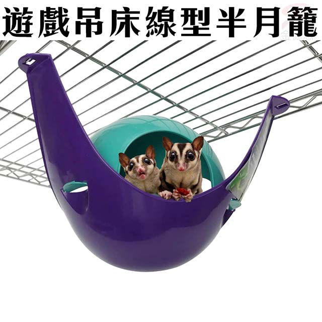 金德恩 比利時製造 寵物用品遊戲吊床 寵物床 寵物用品 遊戲吊床 吊床 寵物遊戲床 LIXIT 寵物睡床