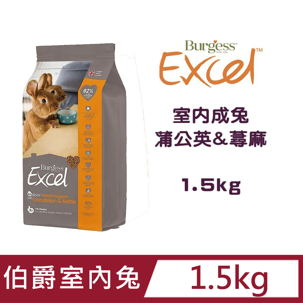 Burgess 伯爵 【英國 Burgess】Excel系列 室內兔飼料 蒲公英蕁麻 1.5kg