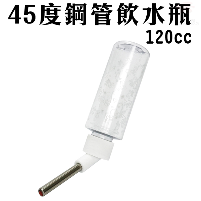 金德恩 美國製造 LIXIT 45度鋼管雙珠寵物飲水瓶 120cc 寵物飲水瓶 寵物飲水器 寵物餵食器 飲水瓶