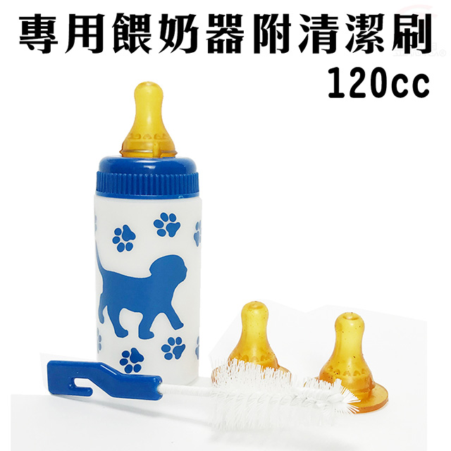 金德恩 美國製造 寵物新生兒專用餵奶器 120cc LIXIT 寵物餵奶器 寵物餵食器 新生兒餵食器 寵物奶瓶