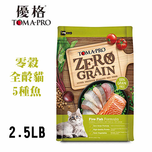 TOMA-PRO 優格 零穀全齡貓5種魚化毛配方2.5lb