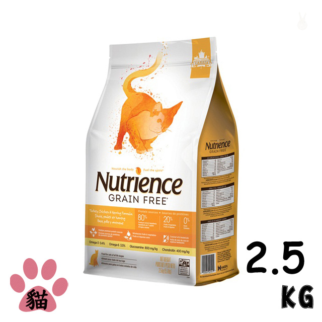Nutrience 紐崔斯 無穀養生貓-雞肉+火雞+鯡魚2.5kg