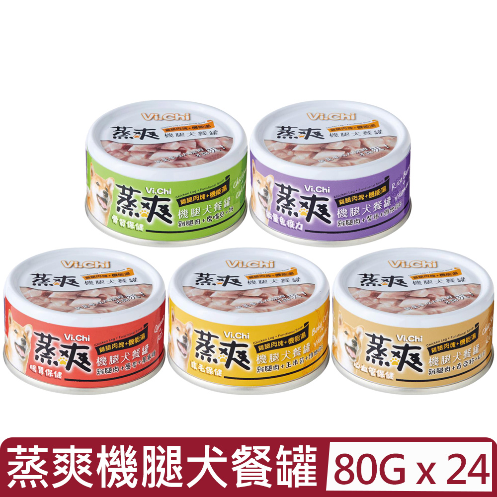 維齊 Vi 【24罐組】維齊VI.CHI-蒸爽機腿犬餐罐 80g