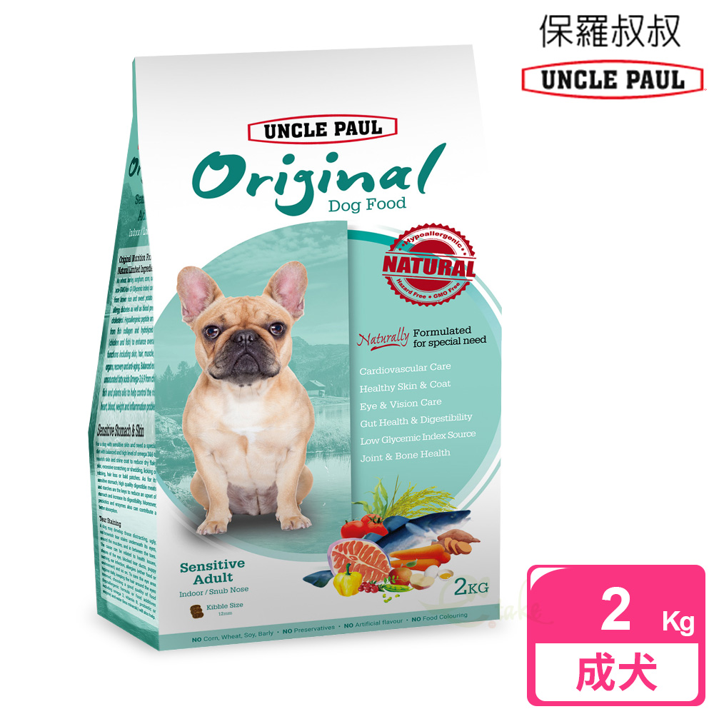 UNCLE PAUL 保羅叔叔 田園生機狗食 2kg 低敏成犬-室內/短鼻犬 (法國鬥牛犬 成犬 老犬 熟齡犬)