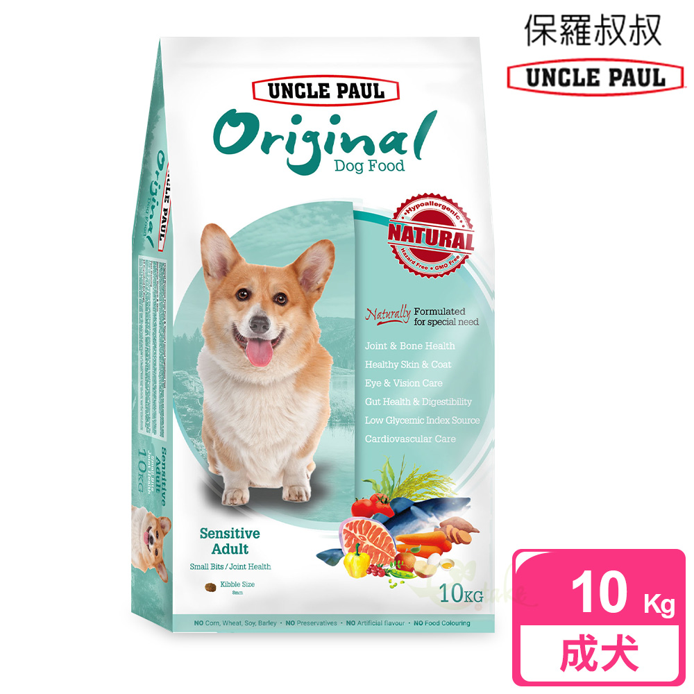 UNCLE PAUL 保羅叔叔 田園生機狗食 10kg 低敏成犬-小顆粒/顧關節 (柯基犬 成犬 老犬 熟齡犬 )
