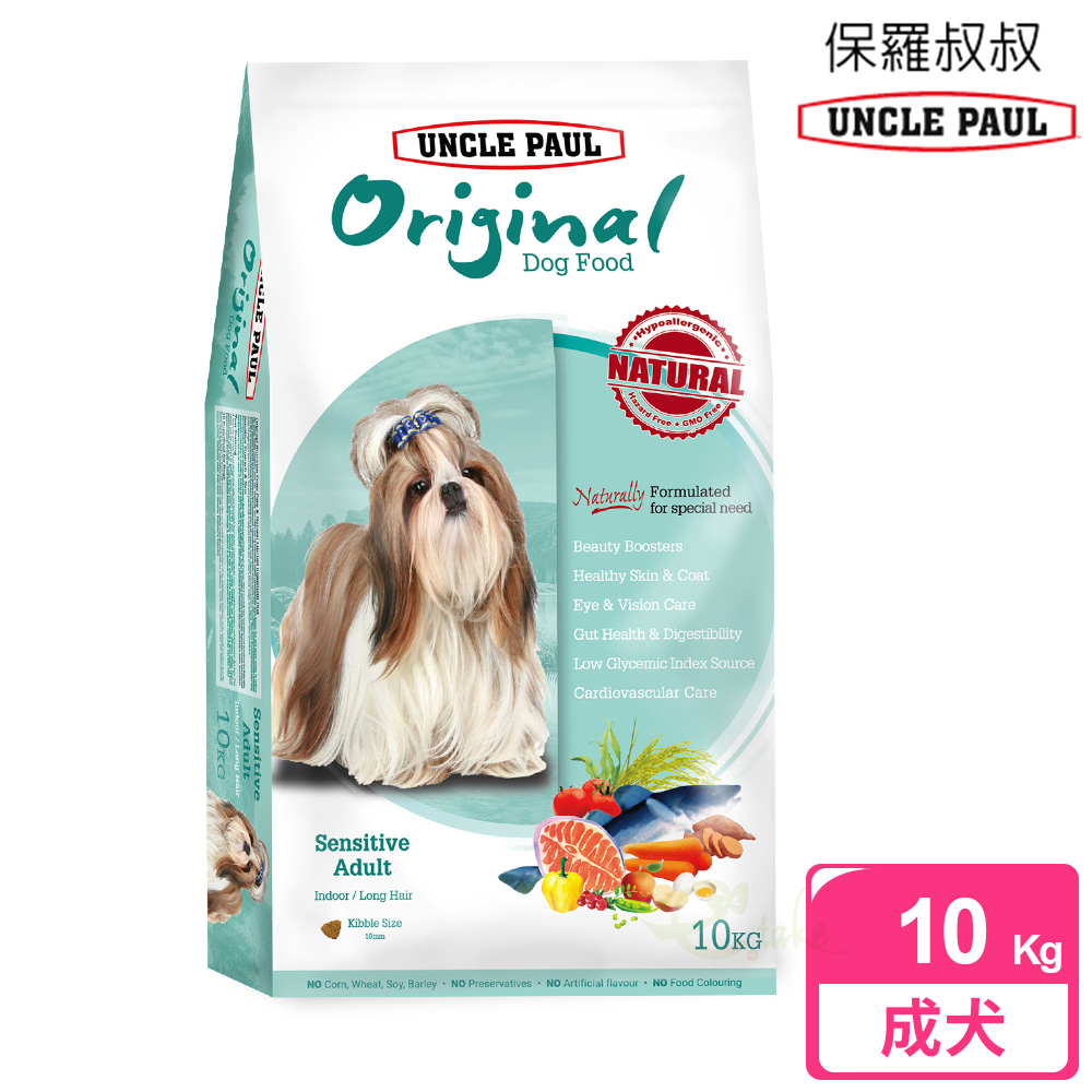UNCLE PAUL 保羅叔叔 田園生機狗食 10kg 低敏成犬-室內/長毛犬 (西施犬 成犬 老犬 熟齡犬)