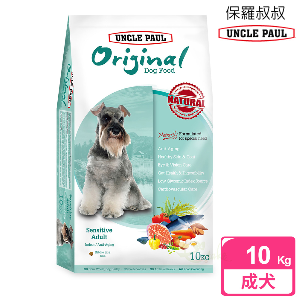 UNCLE PAUL 保羅叔叔 田園生機狗食 10kg 低敏成犬-室內/抗氧化 (雪納瑞 成犬 老犬 熟齡犬 )