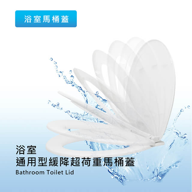 莫菲思 泰加 廁所可調式快拆緩降馬桶蓋 馬桶座
