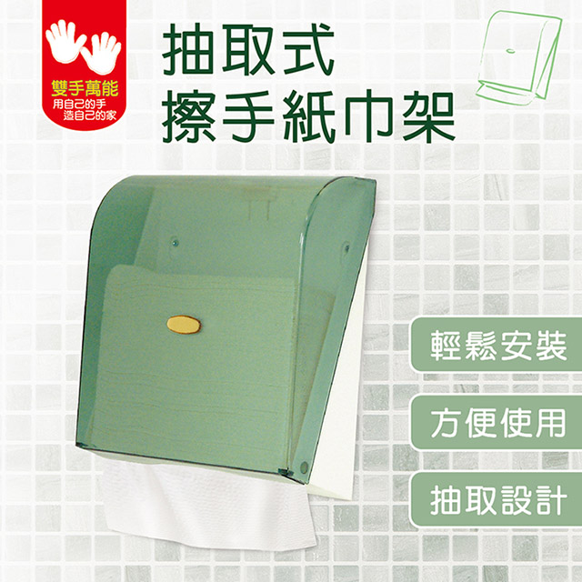 《HOME》抽取式擦手紙巾架