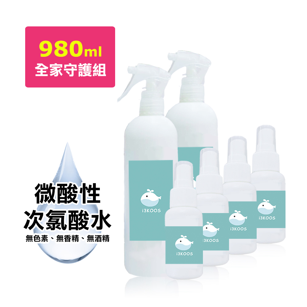 i3KOOS -微酸性次氯酸水-全家守護組