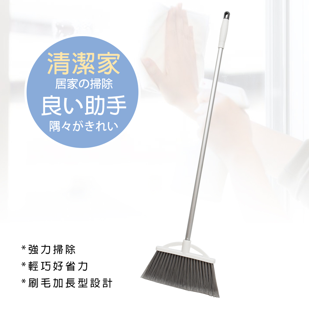 多麼潔 耐用輕巧掃把
