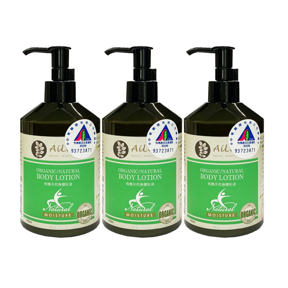 AiLeiYi 愛蕾伊 銀杏身體乳液-薰衣草350ml(3瓶/組)（其他規格）