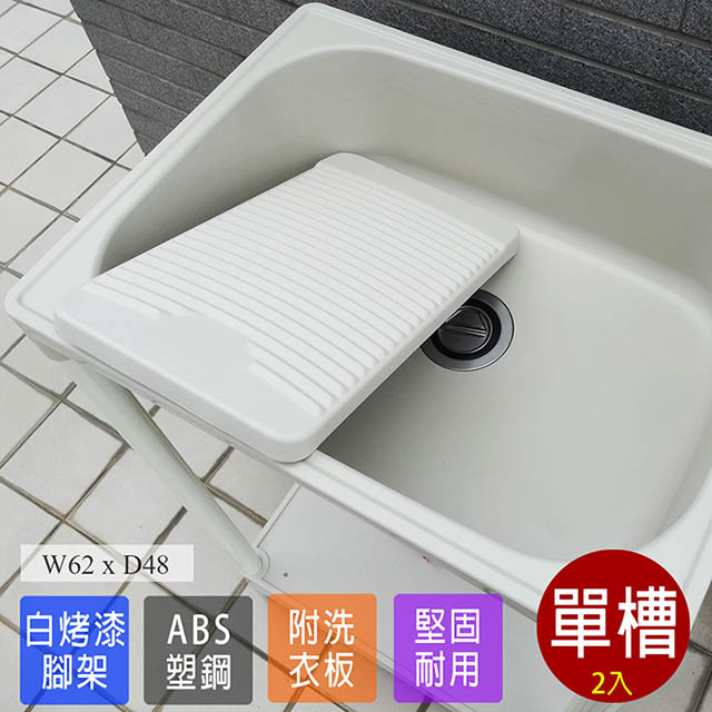 中型洗衣槽-2入