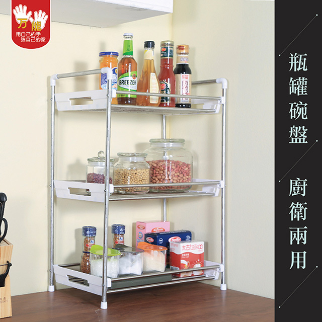 不鏽鋼多用途三層廚衛收納架(瓶罐收納/置物架/浴室架/廚房架)