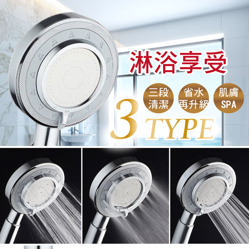 G+居家 極輕SPA增壓省水3段式蓮蓬頭頭/SPA蓮蓬頭/一鍵止水蓮蓬頭/省水蓮蓬頭