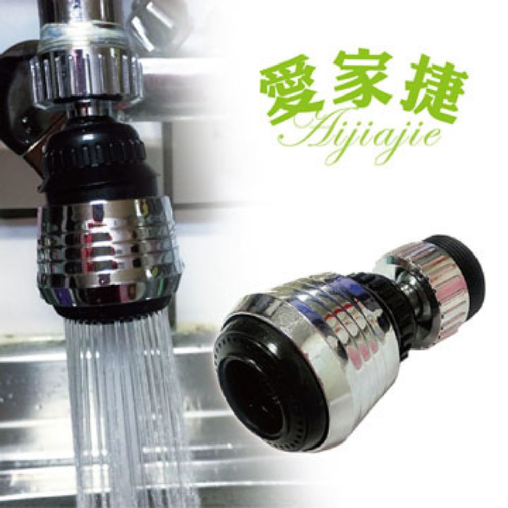 愛家捷 水龍頭節水轉接頭/水花轉換節水器(6入) 旋轉小鋼炮水龍頭