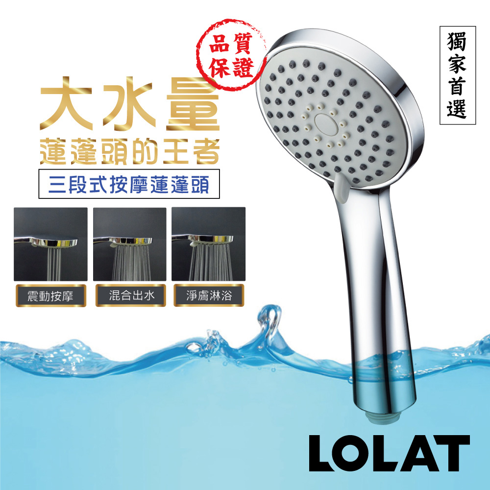 低水壓專用蓮蓬頭/出水量大/適用各環境/舒適/各大通路愛用款  HS330CP