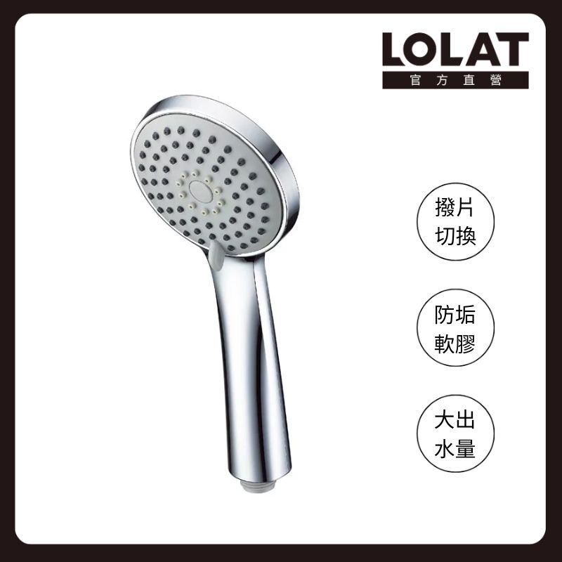 三段式按摩低壓大流量蓮蓬頭 出水量大/適用各環境/防垢軟膠/DIY組裝  HS330CP