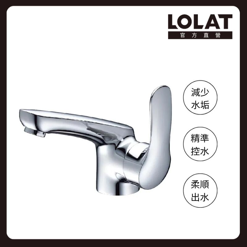 LOLAT 羅力 單槍側開臉盆水龍頭 節能省水/陶瓷閥芯/不殘水痕/鉻 BNM1480