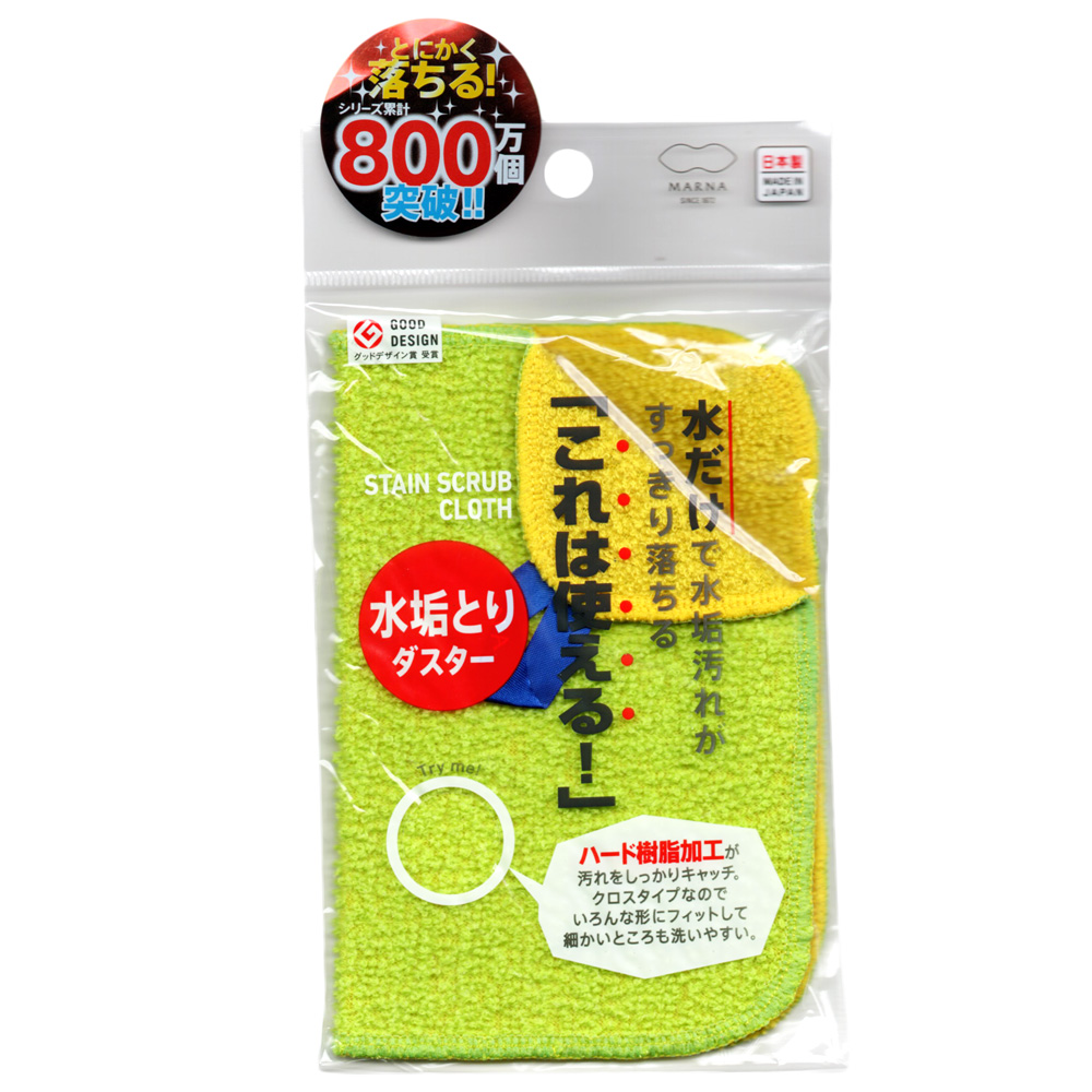 MARNA 日本雙面菜瓜布-4入
