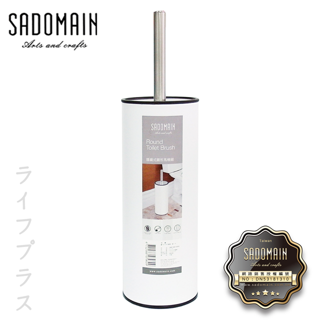 一品川流 SADOMAIN 隱藏式圓形馬桶刷-白色 (附收納盒座)