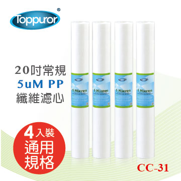 泰浦樂 Toppuror 20吋常規PP 4入裝CC-31