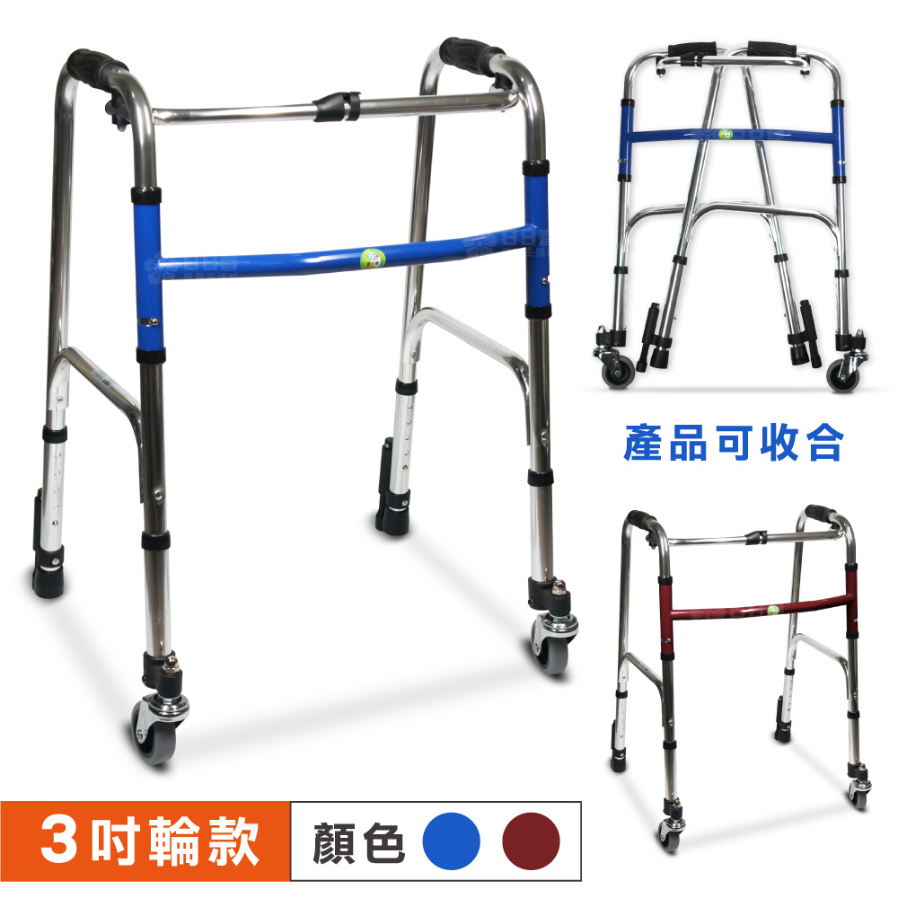 富士康 附輪助行器 (後腳為下壓式止滑套管)