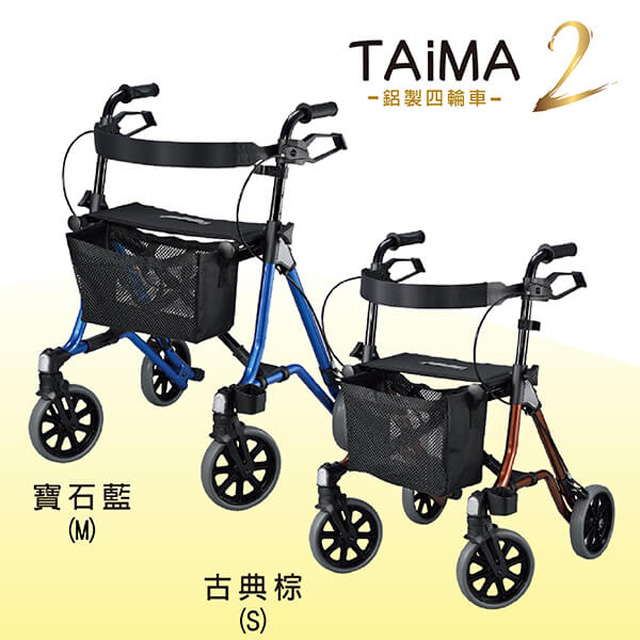 NOVA 光星 鋁製四輪助行車 TAiMA2