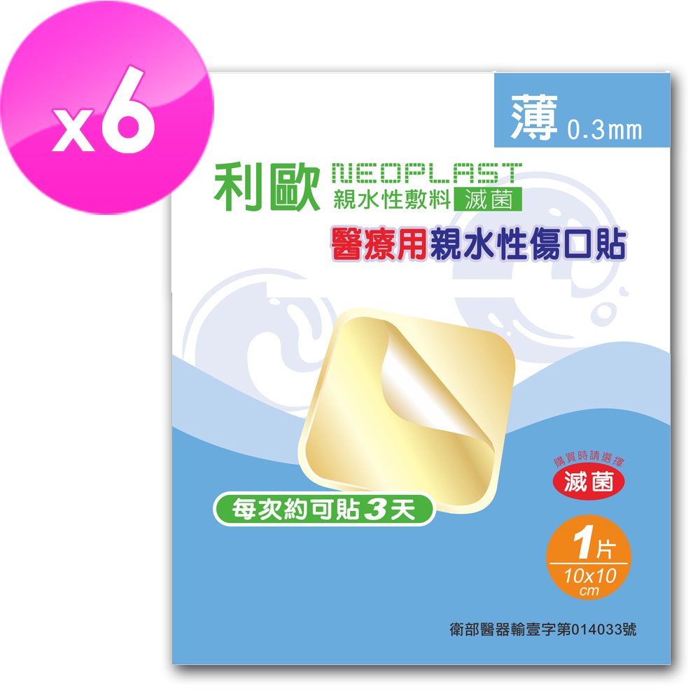 貝斯康 醫療用敷料傷口貼-滅菌 6片(薄10cmx10cm/片)