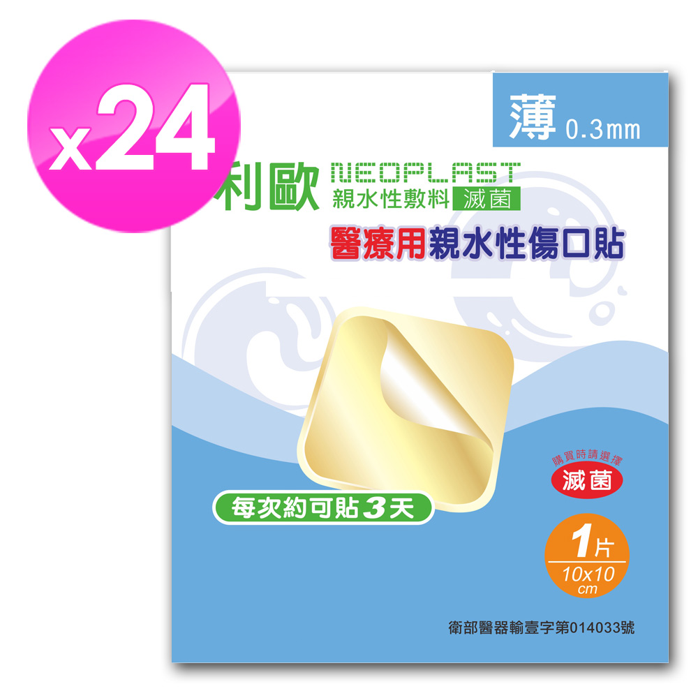 貝斯康 醫療用敷料傷口貼-滅菌(薄24片)