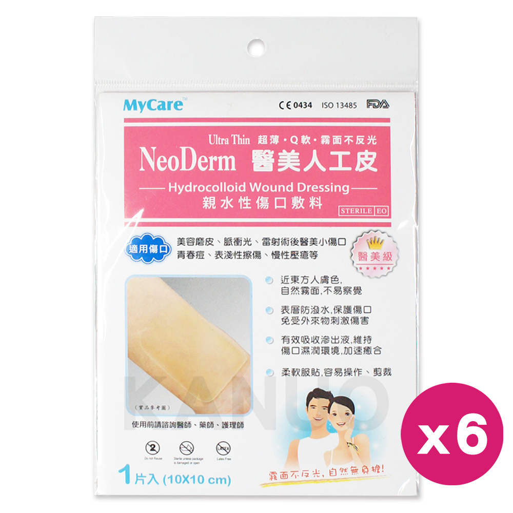 Mycare NeoDerm醫美人工皮 - 超值6片入 (10x10cm)