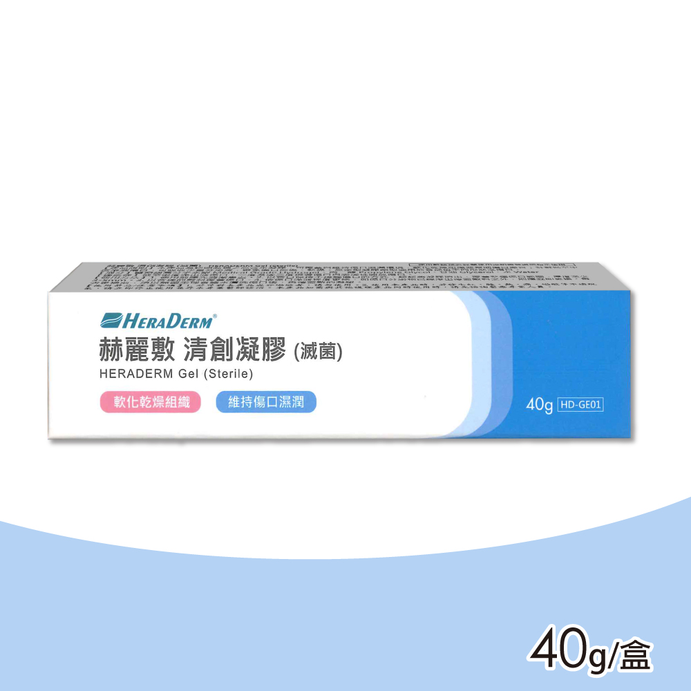赫麗敷 HERADERM 清創凝膠(滅菌)(40g/支)