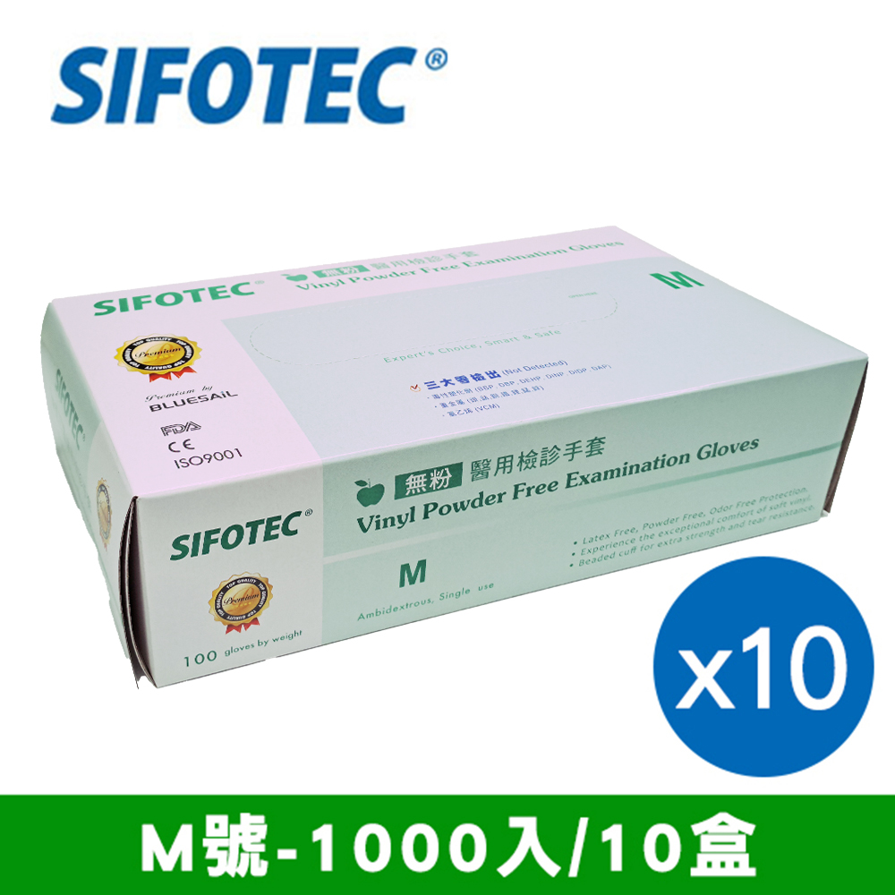 SIFOTEC 無粉醫用檢診手套 塑膠手套 M號 1000隻/10盒