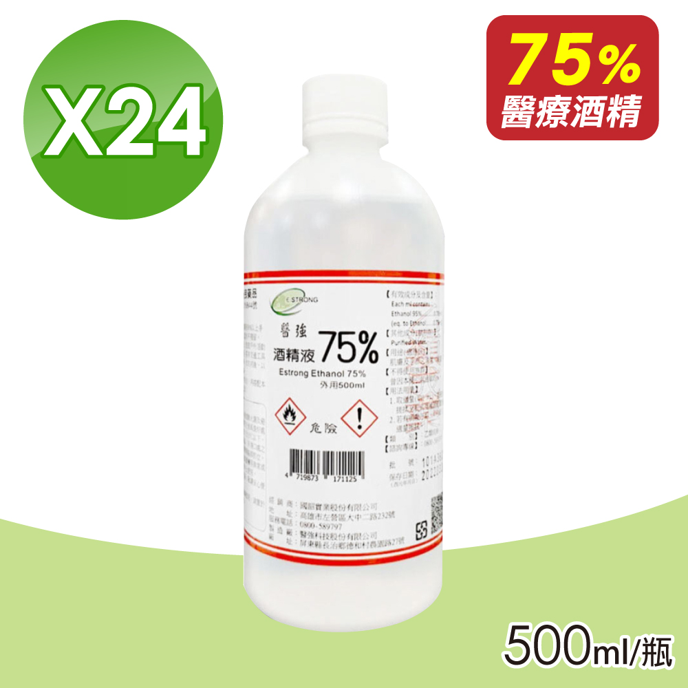 醫強 酒精75 500ml/瓶x24