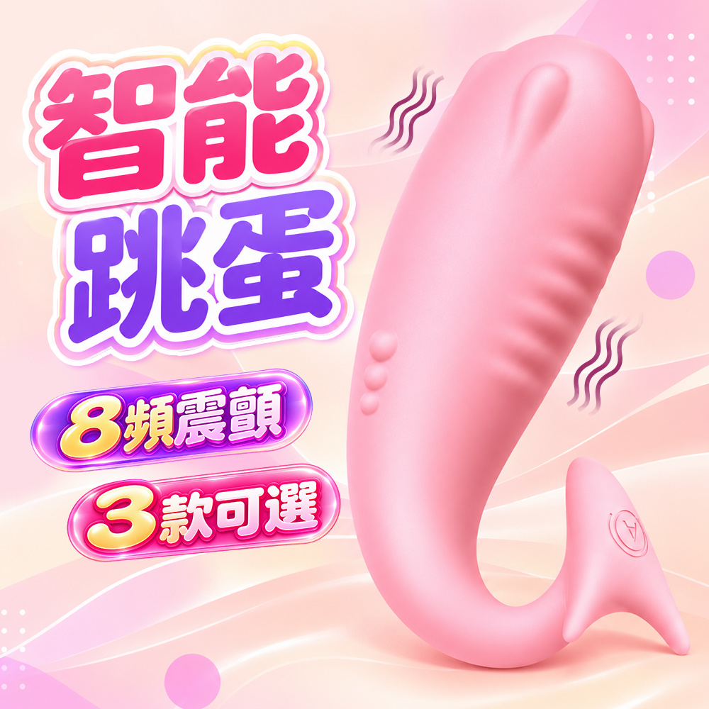 情趣職人 鹿小菡 升級版 APP異地遙控+龍骨變形 跳蛋穿戴按摩器 活力版