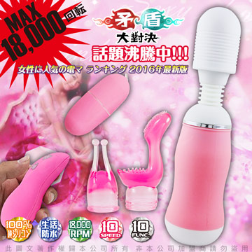 Sex Toys 歲末迎腥 聖誕福袋組 矛盾av棒+小粉紅+ LED68段跳蛋