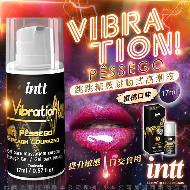 Intt 巴西 Vibration 跳跳糖感 爆跳式高潮液 17ml (蜜桃 可口交)（其他規格）