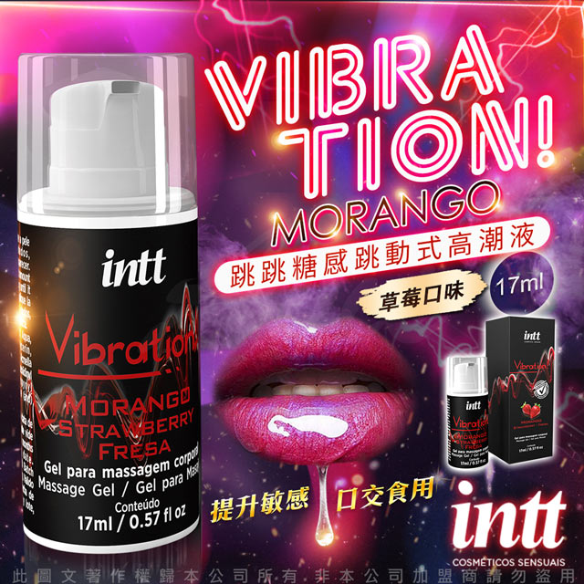 Intt 巴西 Vibration 跳跳糖感 爆跳式高潮液 17ml (草莓 可口交)（其他規格）