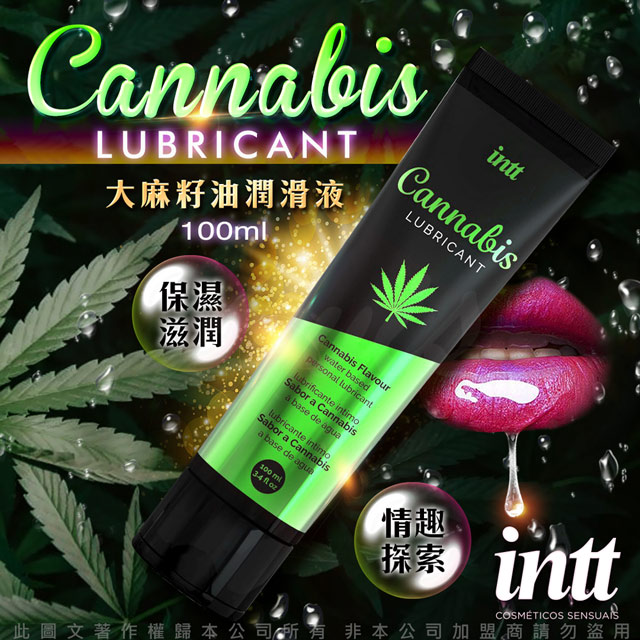 Intt 巴西 大麻籽油激浪 保濕滋潤 潤滑液 100ml 可免洗