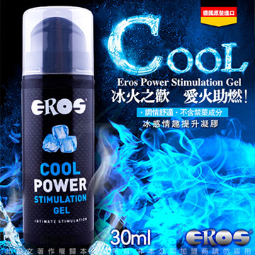 EROS 德國 COOL POWER 冰火之歡 冰感情趣提升凝膠 30ml（其他規格）