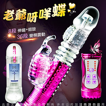 歲末迎腥 聖誕福袋組  淫亂若蝶 + Tiara Pro 潤滑液