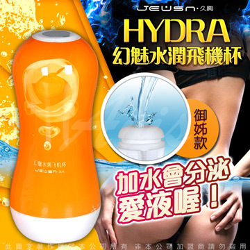 香港久興 久興 幻魅水潤自慰飛機杯 含濕潤因子 自動分泌愛液 成熟/御姐(橘)