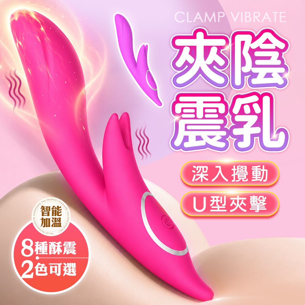 情趣職人 火狐 8頻 抽插+夾震+智能加溫 女用自慰震動棒 溫馨版