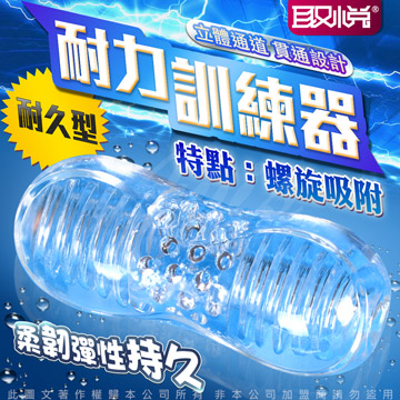 耐力訓練器 延時鍛鍊 果凍軟膠自慰神器 耐久型