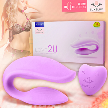 Wowyes LOVE 2U 8段變頻 無線遙控情侶共振器 紫（其他規格）