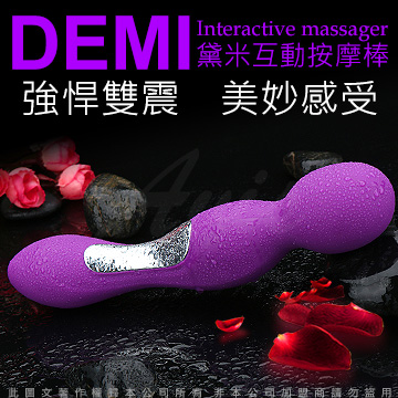 DEMI 提美 黛米 雙頭10段變頻震動USB充電按摩棒 紫色