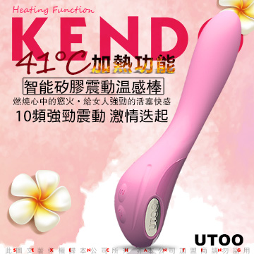 情趣職人 香港UTOO KENDO 41度C智能矽膠10段變頻震動溫感棒 粉
