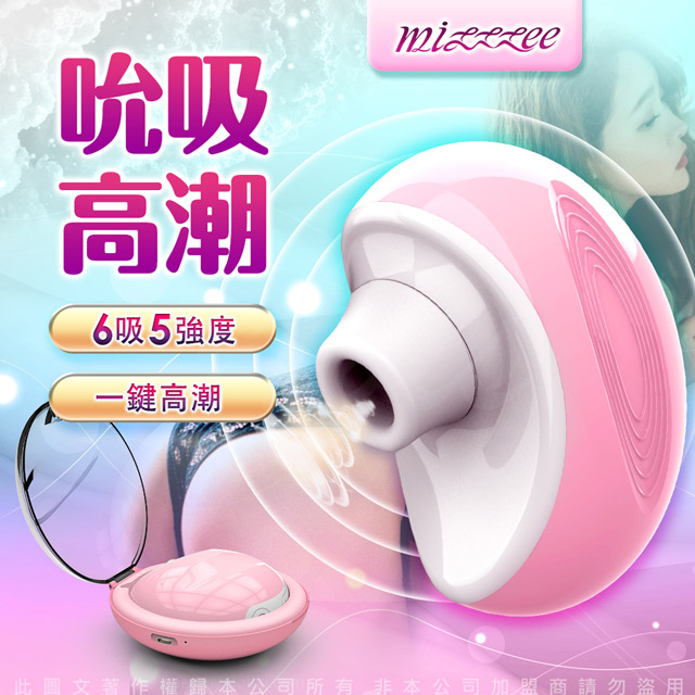 情趣職人 Mini 6段變頻脈衝吮吸 粉餅盒造型 磁吸充電矽膠震動器
