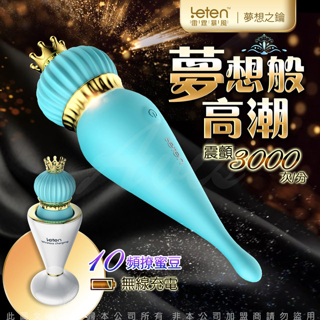 LETEN -夢想之鑰 10頻 C點刺激蜜豆按摩棒